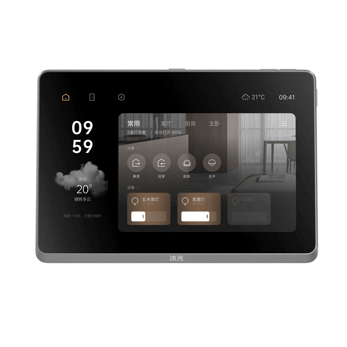 C100H103 Smart Central Control Touch Screen